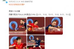 开云体育直播-包含中国队鏖战法国队，林高远点燃赛场的词条