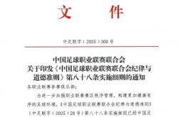 开云平台-包含中国职业足球比赛的最新消息速递的词条