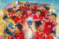 开云体育APP下载-世界杯女足赛事将启幕