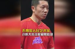 开云足球直播-包含日本乒乓球队险胜中国乒乓球队，许昕绝境逆转的词条