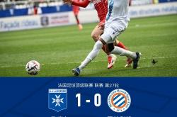 开云APP-关于蒙彼利埃客场大胜，取得关键胜利的信息