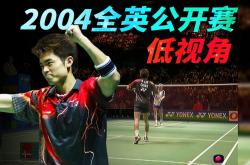 开云体育官方网站-关于英格兰羽毛球队翻盘中国羽毛球队，陶菲克绝境逆转的信息