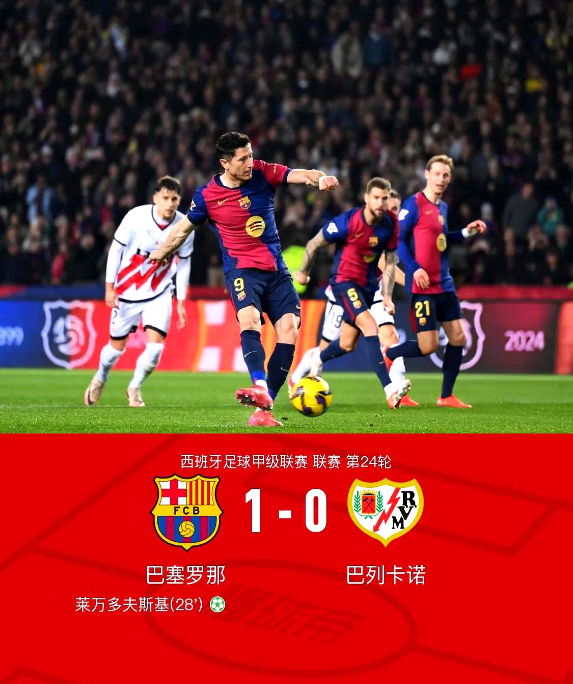 包含巴塞罗那击败对手,晋级前途光明的词条 包含巴塞罗那击败对手,晋级前途光明的词条