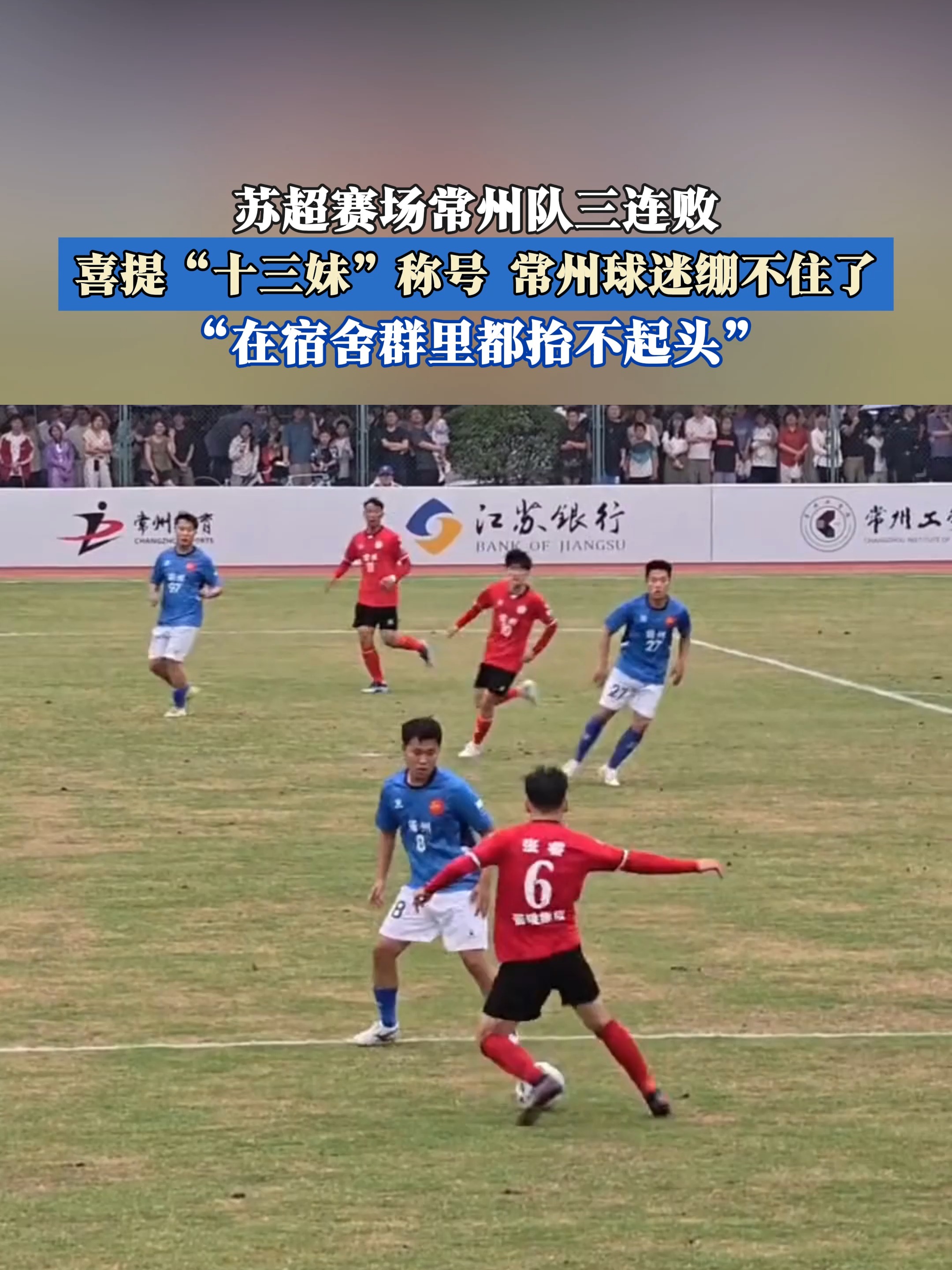 江苏队遭遇西南赛区两连败:面临挑战的简单介绍 江苏队遭遇西南赛区两连败:面临挑战的简单介绍