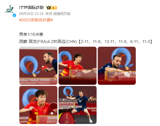 包含中国队鏖战法国队,林高远点燃赛场的词条 包含中国队鏖战法国队,林高远点燃赛场的词条