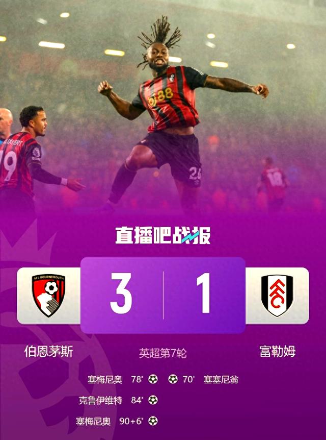 关于伯恩茅斯主场不敌,危险区脱不了的信息 关于伯恩茅斯主场不敌,危险区脱不了的信息
