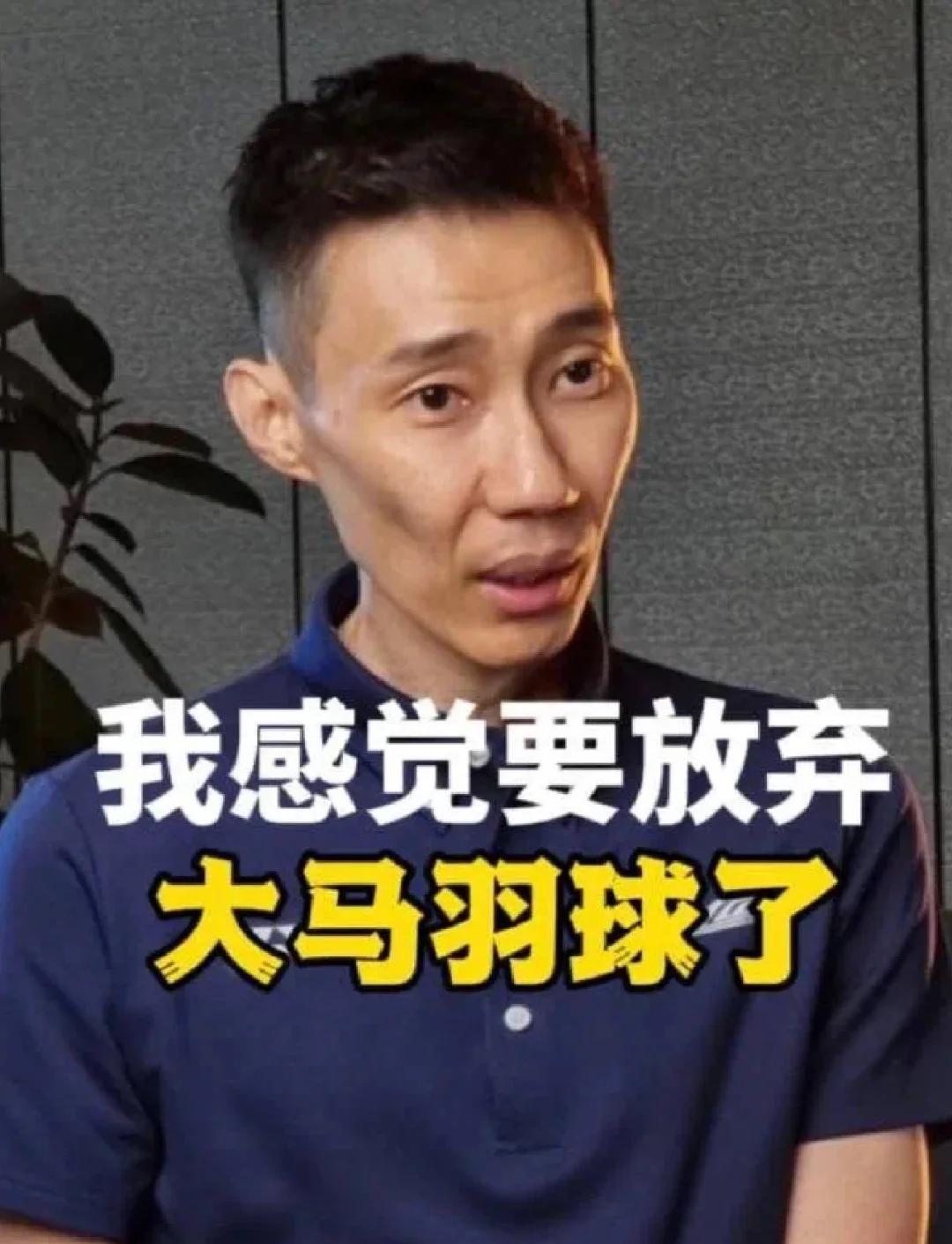 马来西亚羽毛球队碾压中国羽毛球队,李宗伟高光表现的简单介绍 马来西亚羽毛球队碾压中国羽毛球队,李宗伟高光表现的简单介绍