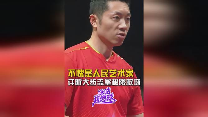 包含日本乒乓球队险胜中国乒乓球队,许昕绝境逆转的词条 包含日本乒乓球队险胜中国乒乓球队,许昕绝境逆转的词条