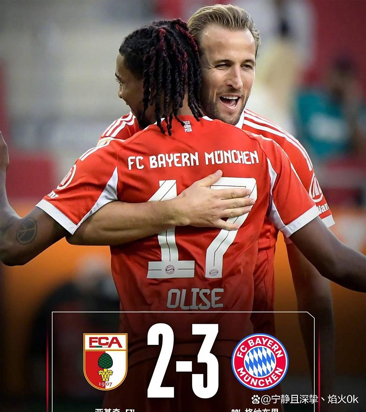 罗马逆转日本，哈里·凯恩送出助攻的简单介绍